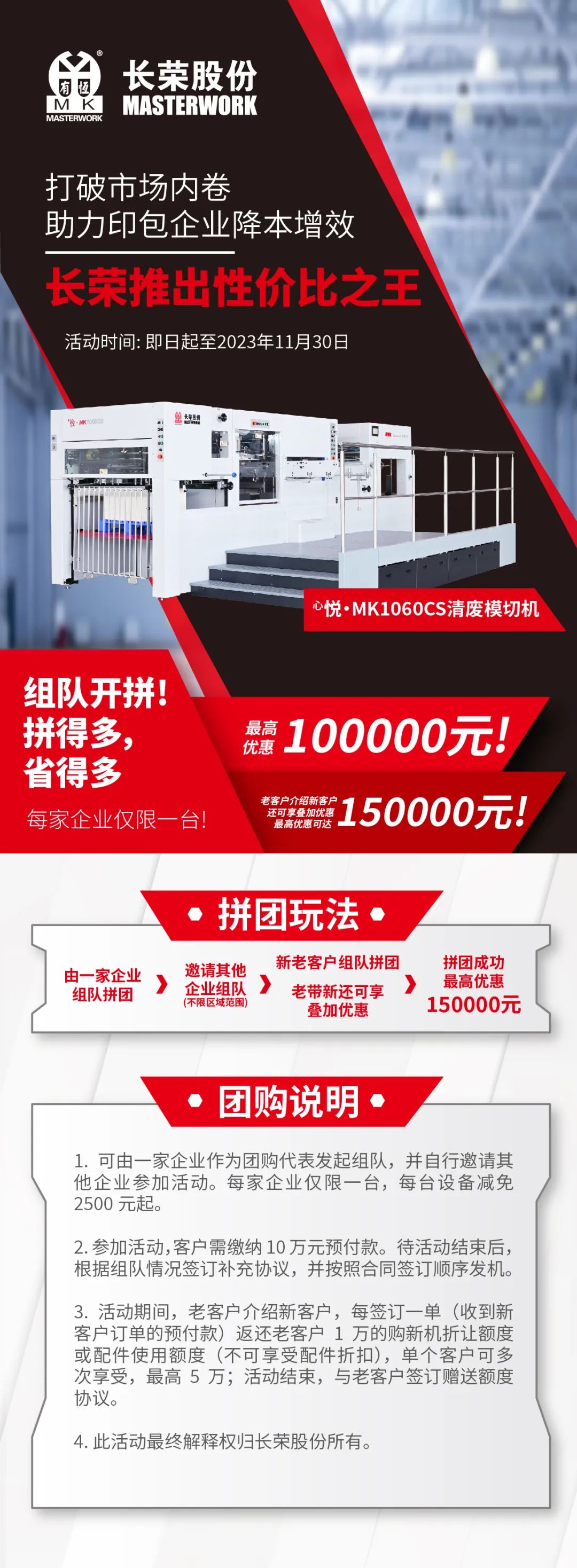 打破市場(chǎng)內(nèi)卷，長(zhǎng)榮推出性價(jià)比之王，組隊(duì)開(kāi)拼！