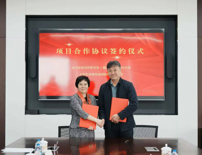 長(zhǎng)榮集團(tuán)新能源業(yè)務(wù)甘肅金昌再落一子，新簽100MW光伏電站助推綠色發(fā)展